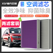 肖師傅汽車(chē)CN95空調濾芯活性炭過(guò)濾PM2.5防霧霾甲醛空氣格原廠(chǎng)原裝升級 【1個(gè)空調濾+送1個(gè)空調濾】（純電車(chē)推薦） 傳祺E8影酷GA8GA5GA3E9GS5