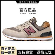新百倫官方574運(yùn)動(dòng)鞋子男鞋女鞋夏季新款透氣防滑情侶休閑鞋n字鞋跑步鞋 LX574米咖色 特價(jià)款 45 (275mm)