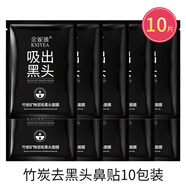 金妮雅竹炭吸黑頭鼻貼撕拉式收毛孔粉刺痘痘深層清潔面膜撕拉式男女專(zhuān)用 10包
