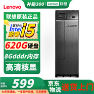 揚天電腦辦公政府9成新臺式機i3i5i7直播吃雞游戲剪輯家用高配網(wǎng)課電腦 套餐6：i5-4570-8G/620G硬盤(pán) 聯(lián)想主機+27吋全新顯示器