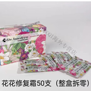 韓國dr.innoderm積雪草修復再生霜術后保濕曬后修護皮膚屏障多多 其它膚質(zhì) 50片