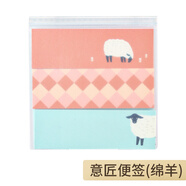 日本KOKUYO國譽(yù)意匠便簽日系卡通可愛(ài)少女標簽貼長(cháng)條自粘便簽本小便利貼套盒便攜學(xué)生用標記手寫(xiě)標貼紙 便簽套盒-綿羊