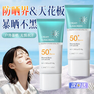 傾姿堂LK防曬乳隔離素顏霜提亮三合一防水防汗不假白厚重學(xué)生男女 【三瓶】周期裝