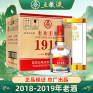 五糧液（WULIANGYE）白酒濃香型 糧食釀造高度酒水 四川名酒節(jié)日送禮婚喜宴請整箱裝 52度 500mL 6瓶 1918珍品整箱裝