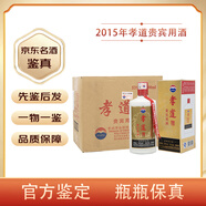 茅臺(tái)（MOUTAI）【先鑒后發(fā)】貴州茅臺(tái)孝道酒 53度醬香型白酒 陳年老酒 2015年 500mL 6瓶 孝道貴賓用酒