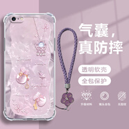 幻彩殼 適用蘋(píng)果6手機殼好運福袋蝴蝶iphone6s/plus氣囊殼鏡頭全包透明防摔四角硅膠軟殼小清新簡(jiǎn)約散熱 透明O-好運福袋蝴蝶紫【配紫色手鏈】 蘋(píng)果6SPLUS