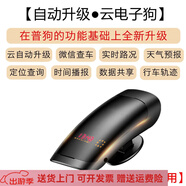 鹿凌青2025年新款電子狗自動(dòng)云升級流動(dòng)測速雷達全頻安全預警儀一體機 12V小車(chē)用[自動(dòng)升級/云狗]黑色