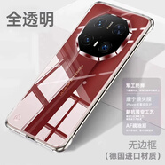 優(yōu)勛簽名定制適用華為Mate80Promax手機殼透明新款70rs非凡大師超薄mate70pro無(wú)邊框商務(wù)簡(jiǎn)約保護套 【全透明】 華為Mate70rs非凡大師