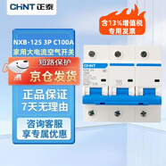 正泰(CHNT) 大電流空氣開(kāi)關(guān) NXB-125 3P C100 三相100A電流 380V空開(kāi)不帶漏保 小型斷路器