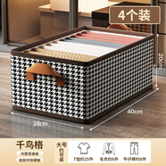 蔣之愛(ài)衣服收納箱家用衣柜分層整理盒放衣物褲子布藝棉麻折疊儲物筐神器 【4個(gè)裝】黑色千鳥(niǎo)格- 40*28*20cm 【高密度板/疊放穩固/耐用