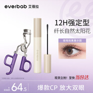everbab艾蓓拉一飛沖天睫毛夾經(jīng)典+紋絲不動打底睫毛膏2.0持久卷翹送女友