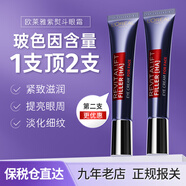 歐萊雅（L'OREAL）紫熨斗眼霜30ml 玻色因全臉淡化細(xì)紋保濕抗皺緊致 30ml 1支