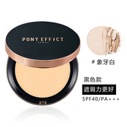 pony Effect韓國大神推薦控油遮瑕粉餅粉質(zhì)細膩大牌平替貼膚 黑#201象牙白