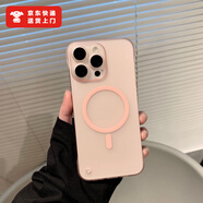 朵悅DIOLYURE冰霧磁吸無(wú)邊框適用iPhone16PRO手機(jī)殼磨砂半透防塵鏡頭膜蘋果15 透粉【磁吸款】 iPhone14PRO MAX