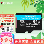 金士頓 行車記錄儀內(nèi)存卡 高速監(jiān)控?cái)z像頭專用卡 micro sd 存儲(chǔ)卡無(wú)人機(jī)TF卡 手機(jī)內(nèi)存卡 64G U3 170M/S【無(wú)人機(jī)推薦】