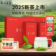 武當(dāng)?shù)啦杈G茶特級品質(zhì)太極云芽武當(dāng)山茶葉禮盒2025年明前毛尖春茶端午送禮 200g*1件
