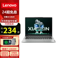 聯(lián)想（Lenovo）【24期分期 免息筆記本】小新16酷睿12代i5全面屏金屬商務(wù)辦公游戲輕薄筆記本Pro級(jí)電腦 定制 i7-13620 16g+1t 銳炬顯卡