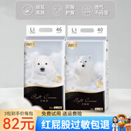 吉氏 芯輕柔紙尿褲 弱酸面層超薄尿褲 寶寶親膚干爽透氣尿不濕拉拉褲 紙尿褲S碼56片