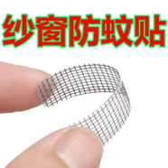 LISM流水孔防蚊貼家用紗窗補洞魔術(shù)貼窗戶(hù)排水口漏水孔新款紗網(wǎng)修補 紗窗修補貼 【6片30貼】-防蚊蟲(chóng)-超粘-遇水不掉
