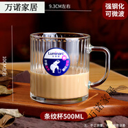 樂美雅Luminarc 樂美雅鋼化玻璃杯耐高溫牛奶杯家用微波 單支/條紋[鋼化/可微波]500