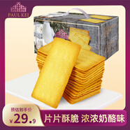 葡記每日奶酪薄脆餅干1000g禮盒 曲奇休閑零食代餐下午茶糕點心