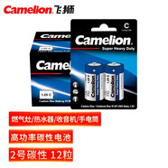 飛獅（Camelion）碳性電池 干電池 R14P/C/中號(hào)/2號(hào) 電池 12節(jié) 燃?xì)庠?熱水器/收音機(jī)/手電筒