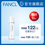 FANCL水活肌底液-水潤(rùn)  清爽補(bǔ)濕 緊致細(xì)嫩柔滑 小瓶鎖鮮 不刺激 水活肌底液-水潤(rùn)30ml*2瓶
