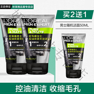 歐萊雅 L'OREAL 男士洗面奶控油磨砂深層清潔潔面乳去油 炭爽雙效100ML*2+50ML