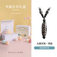 銀千惠九眼天珠項鏈男士黑瑪瑙吊墜本命年七夕情人節(jié)生日禮物送男友老公 九眼天珠項鏈+生日禮盒 情人節(jié)男生/精美禮盒送老公