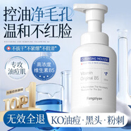 BEAUTY NOTES維生素原B5洗面奶慕斯深層清潔補(bǔ)水控油敏感溫和潔面男女士120ml