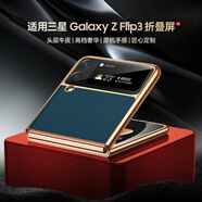 亨曼適用三星ZFlip3手機(jī)殼真皮保時捷紋Filp3保護(hù)套SAMSUNG男超薄女新款Flip3外殼小折疊屏5G全包防摔 【青山黛】 Galaxy Z Flip3(SM-F7110)