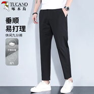 啄木鳥(niǎo)（TUCANO）休閑褲男夏季冰絲薄款商務(wù)休閑九分褲男士韓版彈力修身直筒長(cháng)褲子