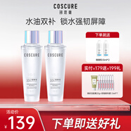 珂思蔻全新升級清潤透感雙層精華搖搖水酵母保濕鎖水男女油皮精華爽膚水 雙層精華搖搖水150ml*2