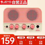 卓樂（JOYO）JA-02II藍(lán)牙迷你智能樂器音箱尤克里里吉他通用充電音響 海天霞