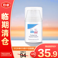 施巴嬰兒倍護面霜50ml【臨期清倉】