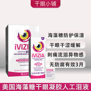 美國iVIZIA海藻糖干眼癥人工淚液夜用日用保濕凝膠眼藥水滴眼液 10ml日用保濕