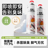 槿森泉鞋子除臭噴霧球鞋腳臭鞋襪除臭噴劑銀離子運(yùn)動(dòng)籃球鞋汗腳 【白桃】除臭噴霧360ml 兩瓶