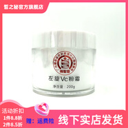 楠圣菲【官方店】楠圣菲珍珠美肌膏玉珍珠雪肌膏修護精華護膚化妝品 左旋VC粉霜200ml  1ml