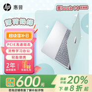 惠普（HP）【國家補(bǔ)貼20%筆記本】星BOOK15 AMD  超輕薄便攜大屏小新品商務(wù)辦公CAD,PS本學(xué)生游戲手提本電腦 薄荷奶綠 R5-7520U 16G內(nèi)存+1TB固態(tài)硬盤
