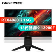 磐蛇X7獨(dú)顯游戲一體機(jī)27英寸2K超清屏一體機(jī)電腦高配i5i7i9升降屏家用辦公設(shè)計(jì)渲染吃雞獨(dú)顯電競臺式整 1i9 13900F+獨(dú)顯RTX4060Ti