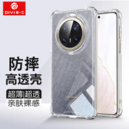 第一衛(wèi)【氣囊防摔】適用華為mate70手機(jī)殼Mate70保護(hù)軟套氣囊防摔鏡頭全包超薄氣囊透明硅膠