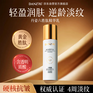 丹姿六勝肽精華乳液100ml抗皺緊致淡紋提拉滋潤(rùn)保濕補(bǔ)水抗老