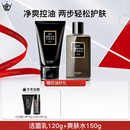 DreamtimesK2男士專(zhuān)用控油水乳套裝洗面奶爽膚水補水保濕乳液清爽男生護膚品 270ml洗+水[鎖水控油]