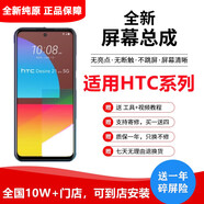 納爵 屏幕可適用HTCu11+/plus/u12/20/ultra屏幕總成帶框液晶觸摸屏顯示屏手機(jī)屏 HTC U11+/plus屏幕總成