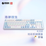 機械革命（MECHREVO）機械革命 耀·K330機械鍵盤 有線鍵盤 游戲鍵盤 104鍵混彩背光鍵盤 全鍵無沖 電腦鍵盤藍白色 茶軸