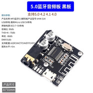 DZQJMP3藍牙解碼板5V 無損車載音箱音響功放板改裝 diy音頻接收器模塊 5.0藍牙音頻板 黑板