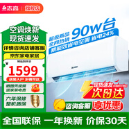 志高（CHIGO）一級節能空調掛機變頻雙溫空調新能效節能省電低噪靜音變頻空調冷暖1.5P2P壁掛式大功率 1匹 五級能效 5A-H03定頻單冷