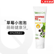 安悅 BIOSECURE法國進口BioSecure安悅草莓味兒童安心護齒牙膏75ml 蘋果味不含氟 草莓味(不含氟)75ml【一支裝】