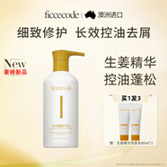 菲詩(shī)蔻（FicceCode）洗發(fā)水男士女士生姜洗發(fā)水控油去屑蓬松洗發(fā)露進(jìn)口洗頭膏 生姜精華洗發(fā)水300ml【控油】
