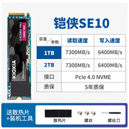鎧俠/ RC20  M.2固態(tài)硬盤臺(tái)式機(jī)筆記本ssd凱俠SE10 2tb（95成色） 鎧俠SE10PCIE4.0贈(zèng)送散熱片套裝 1TB